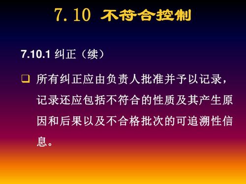 2018新版iso22000食品安全管理體系培訓