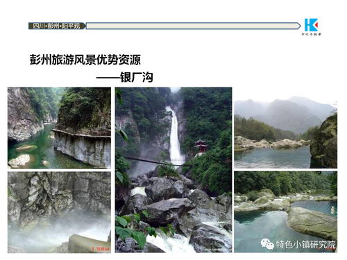 中國(guó)道源旅游度假小鎮(zhèn)項(xiàng)目策劃方案